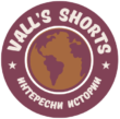 Vall’s Shorts