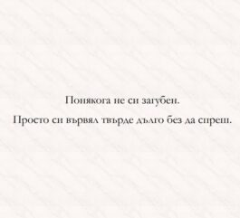 Въздух между дните