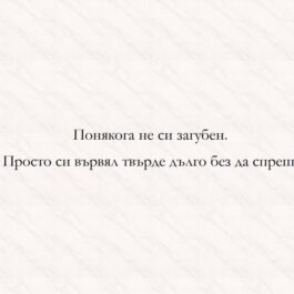 Въздух между дните