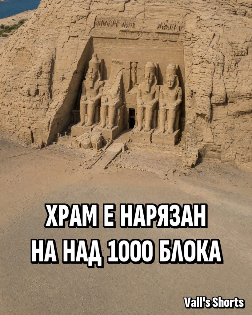 Фасадата на Абу Симбел с колосалните статуи на Рамзес II, наполовина в пясък – илюстрация