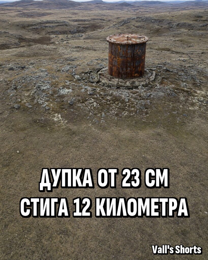Дупка от 23 см стига 12 километра