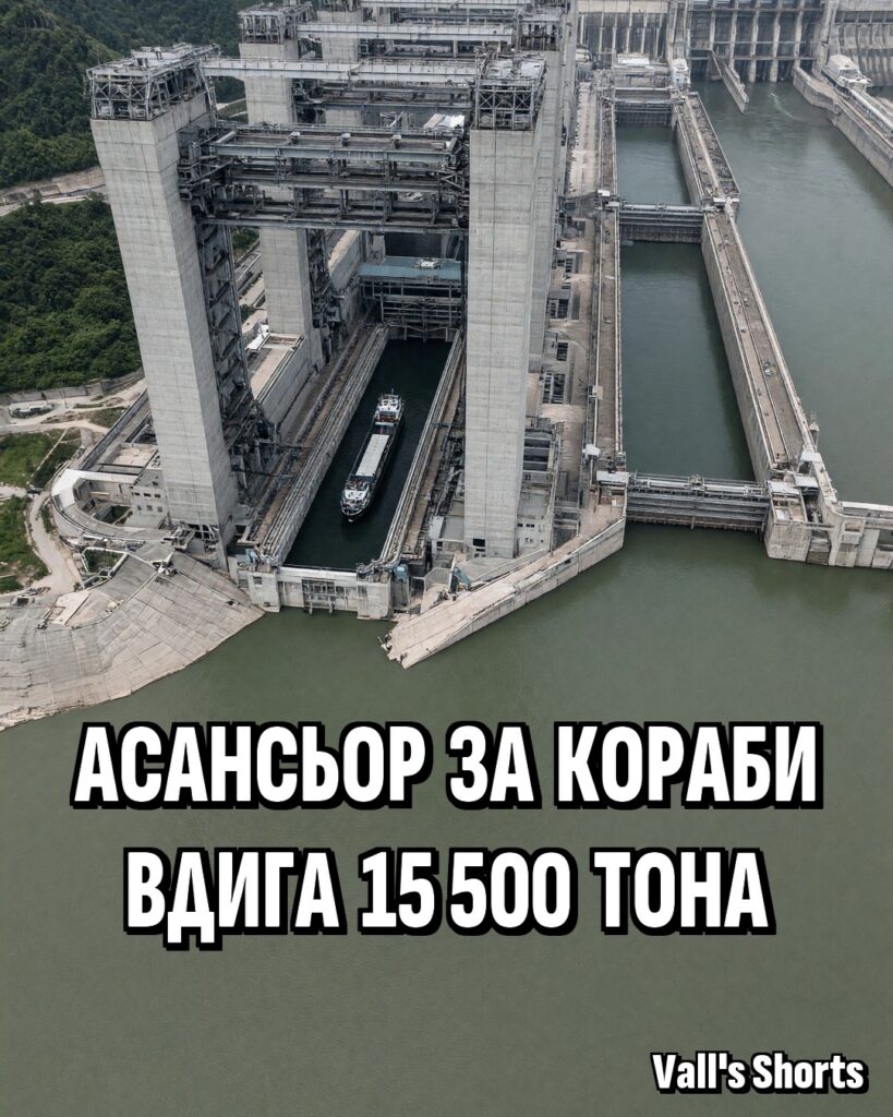 Кораб в камерата на асансьора за кораби до язовирната стена „Три клисури“ на река Яндзъ – илюстрация