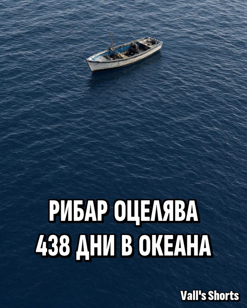 Малка открита рибарска лодка, сама сред безкрайния син Тихи океан – илюстрация