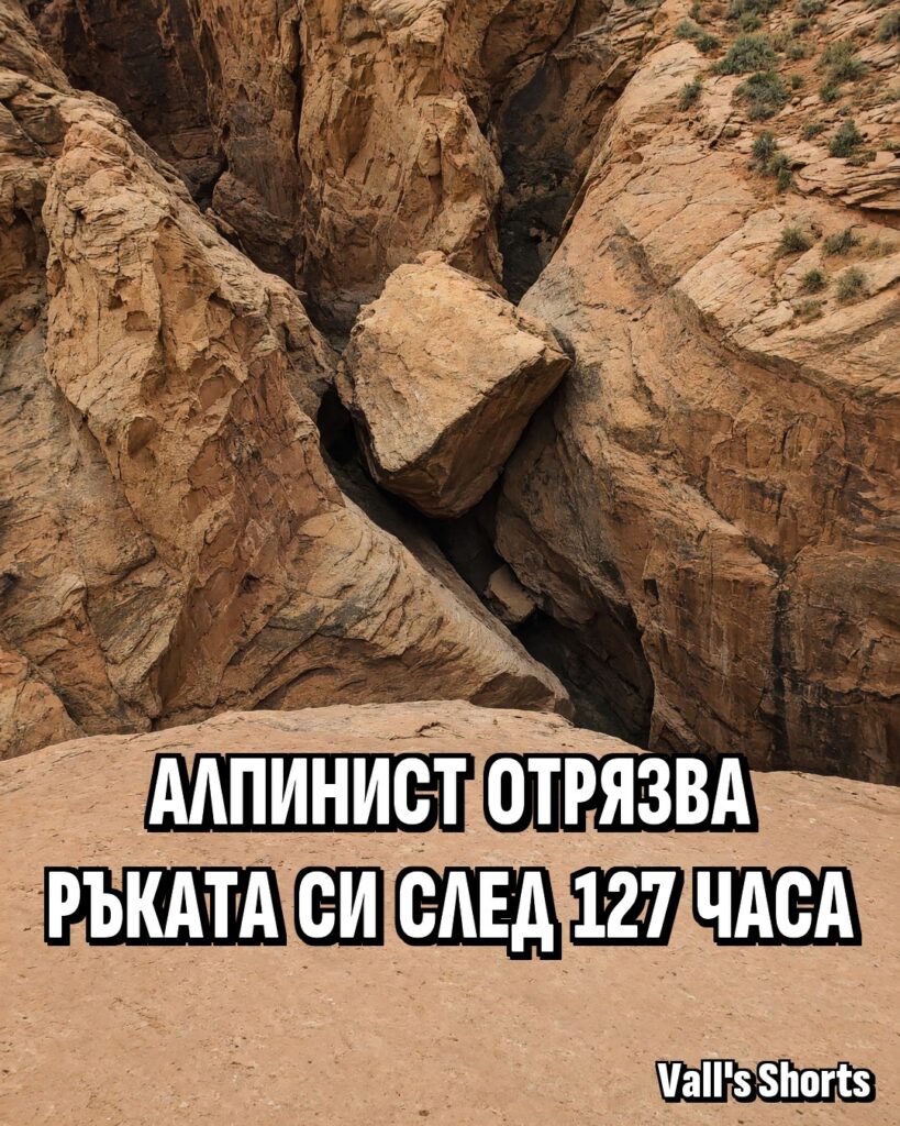 Огромен камък, заклещен в тесен пясъчен каньон в пустинята – илюстрация